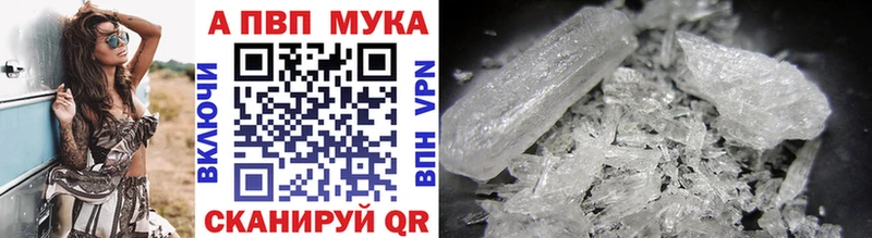 купить наркотики цена  кракен сайт  Альфа ПВП VHQ  Ряжск 