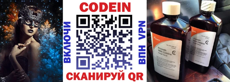 Кодеиновый сироп Lean напиток Lean (лин)  Ряжск 