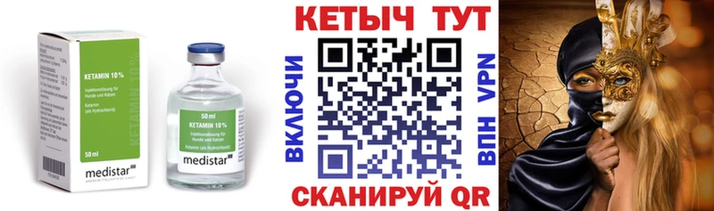 Кетамин VHQ  Ряжск 