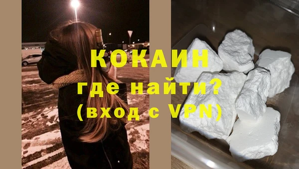 COCAINE Армянск