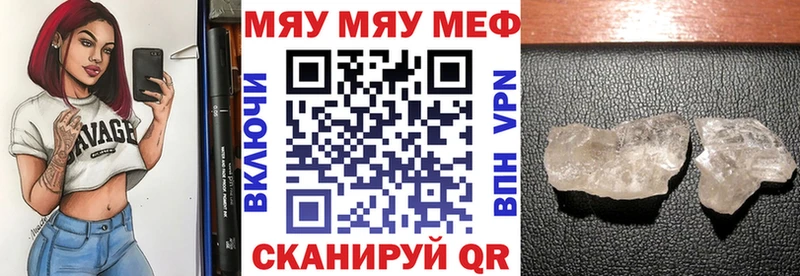 МЯУ-МЯУ mephedrone  blacksprut маркетплейс  Ряжск 